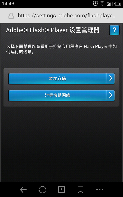Adobe Flash Player(flash手机版下载最新版)