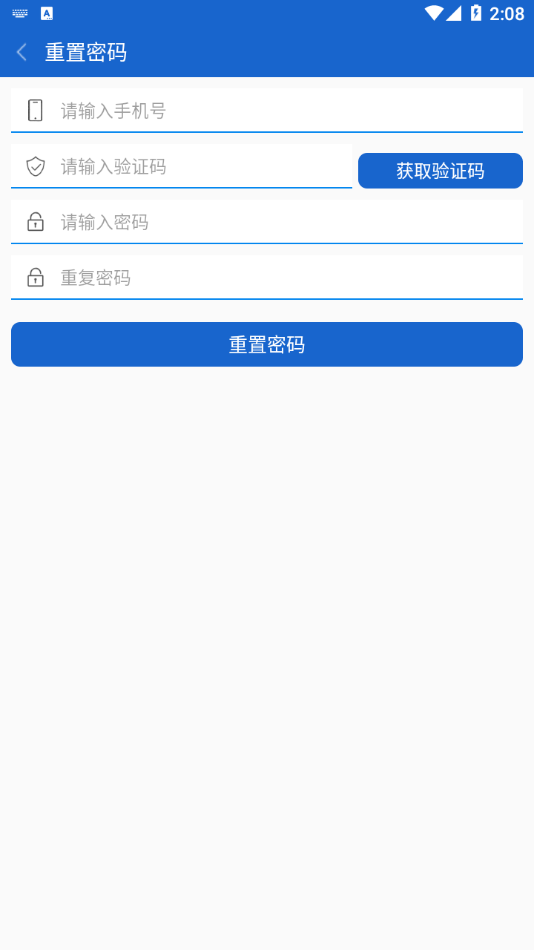 智能通app