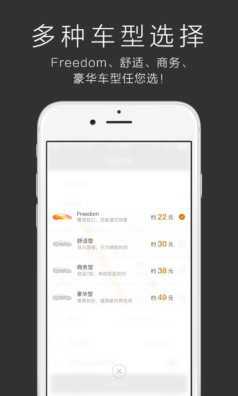 一号专车APP