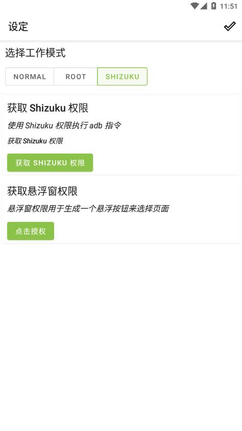 Anywhere- 快捷方式app