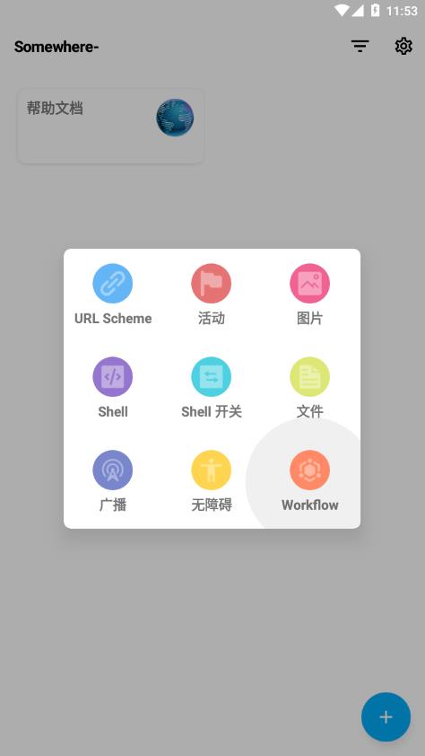 Anywhere- 快捷方式app