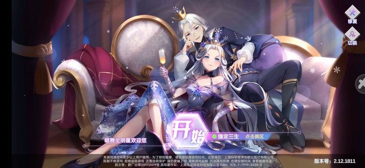 恋与恋练生最新版本(恋与练习生)下载