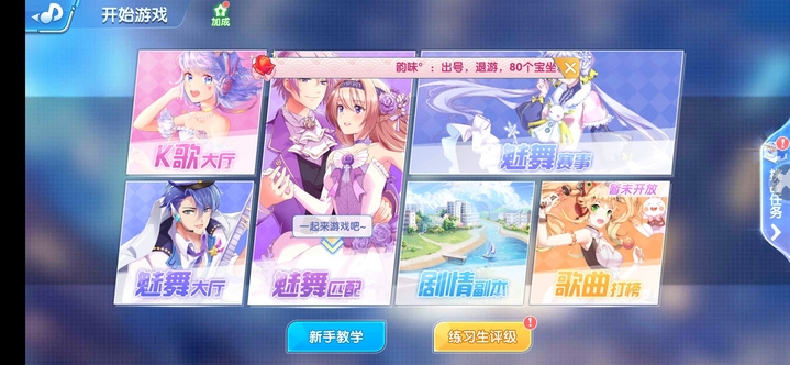 恋与恋练生最新版本(恋与练习生)下载