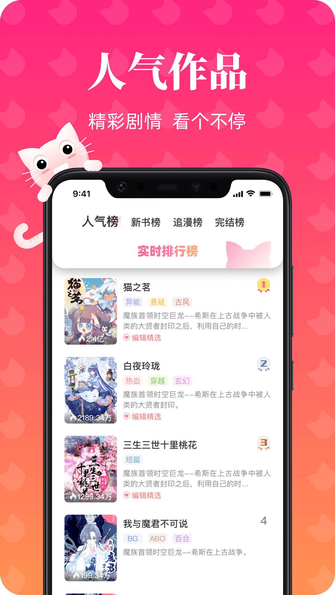喵喵漫画最新版下载