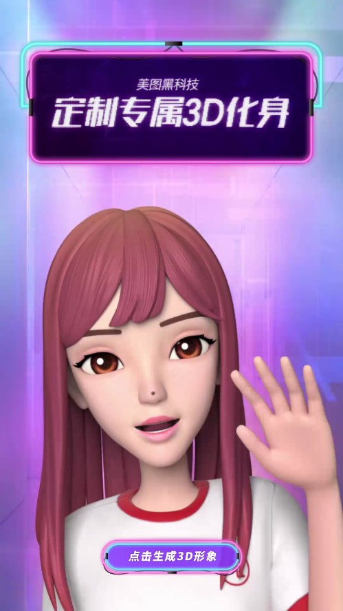 美图Whee软件下载