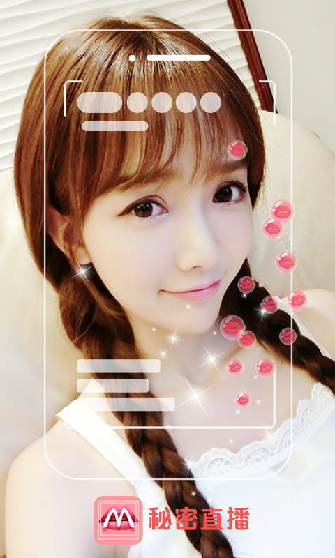 秘密直播软件下载