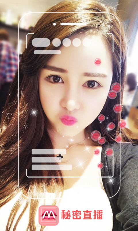 秘密直播软件下载
