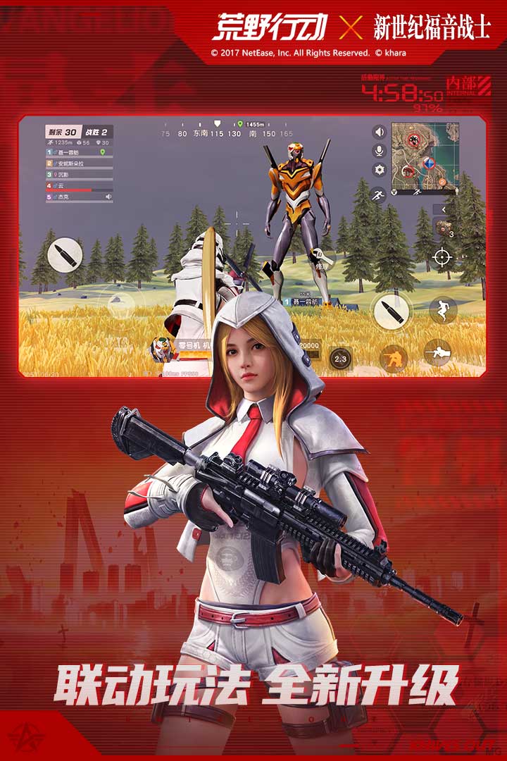 荒野行动体验服下载最新版