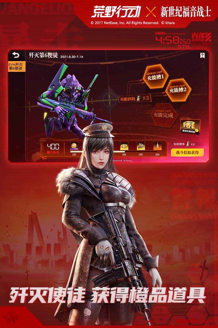 荒野行动体验服下载最新版