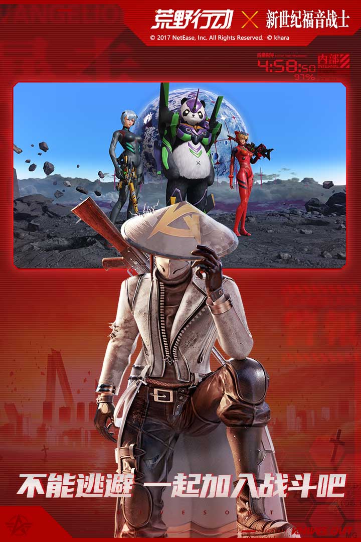 荒野行动体验服下载最新版