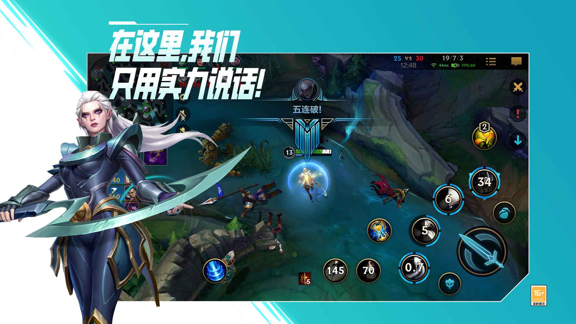 LOL手游安卓下载(英雄联盟手游)