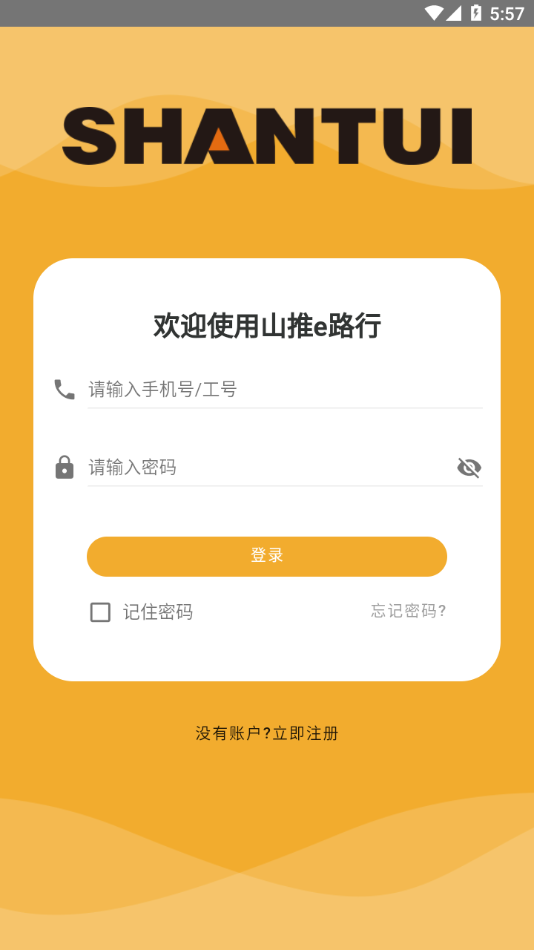 山推e路行app