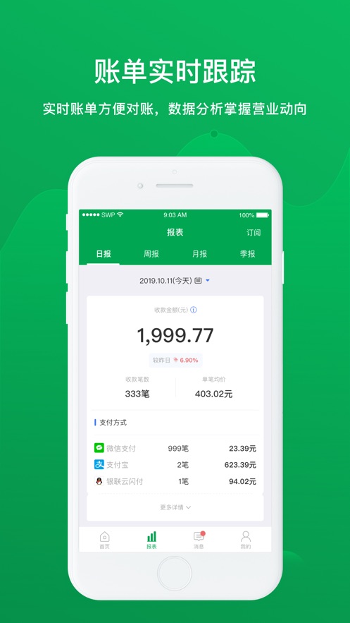 云付管家app