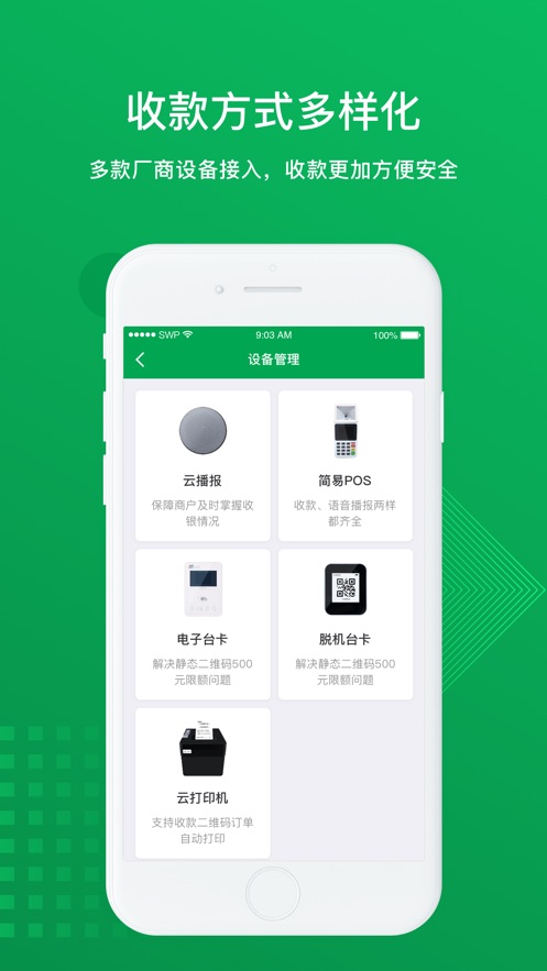 云付管家app