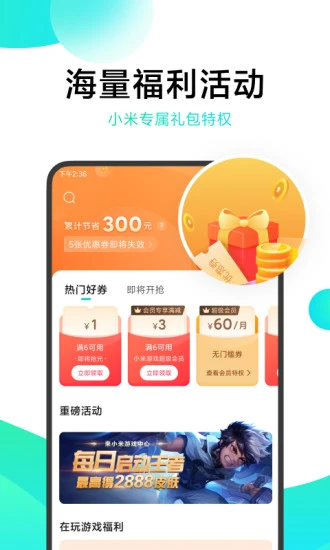 小米游戏中心app