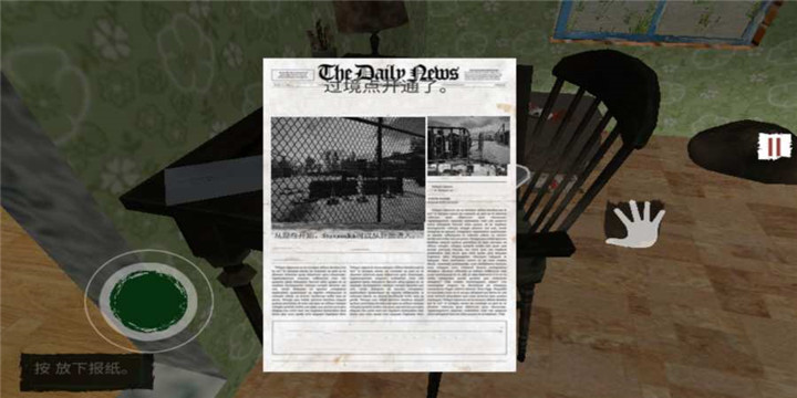 Border Officer边境检察官手机版下载中文版