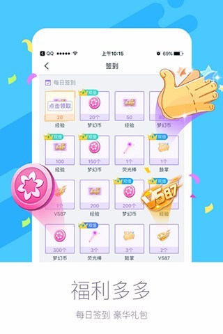 炫舞梦工厂手机版官方下载