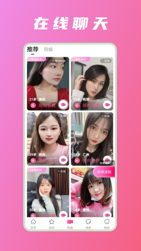 趣爱App下载官方