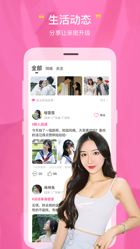 趣爱App下载官方