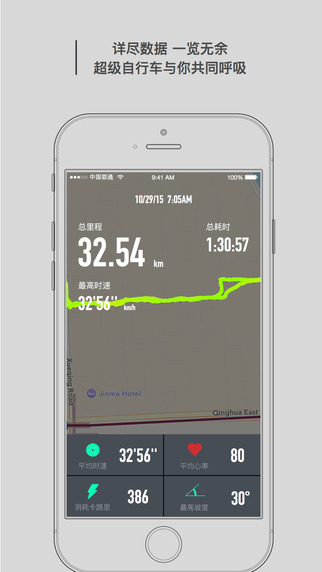 劲趣超级自行车apk下载