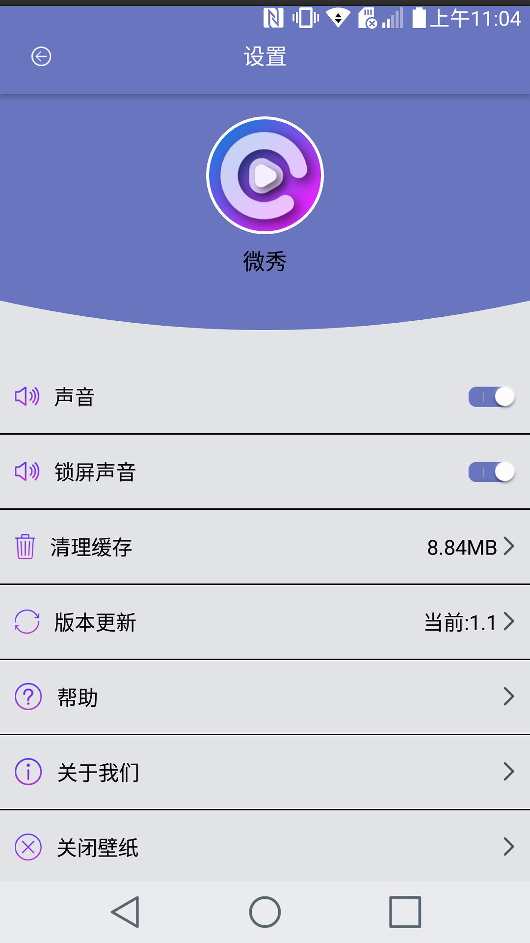 微秀app5