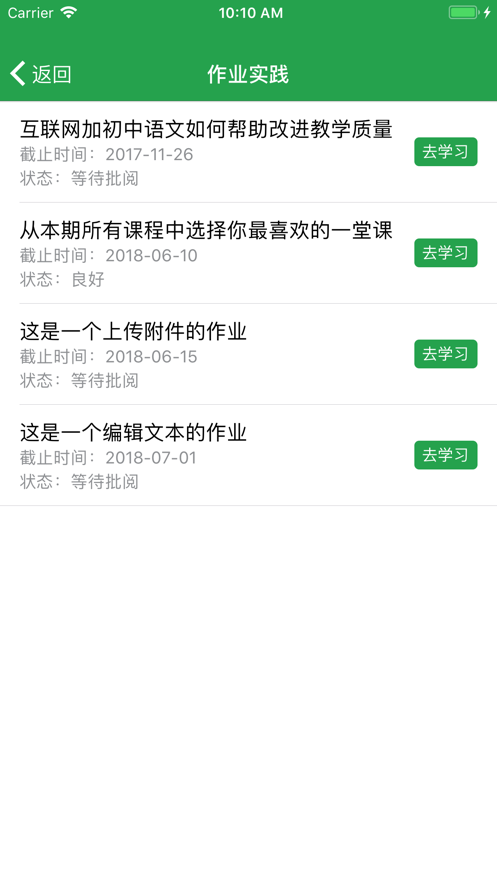 师加网app