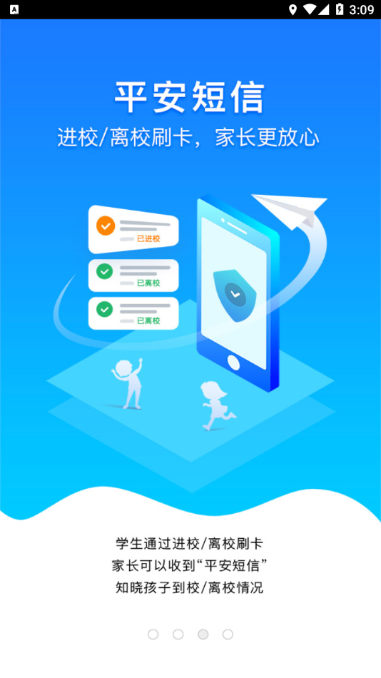 安徽和教育app下载