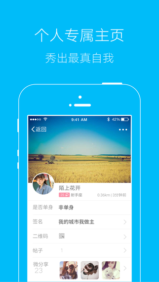 星空论坛客户端下载