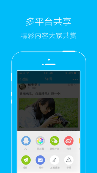 星空论坛客户端下载