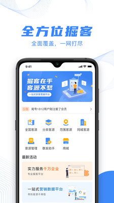 掘客app(展业拓宽)