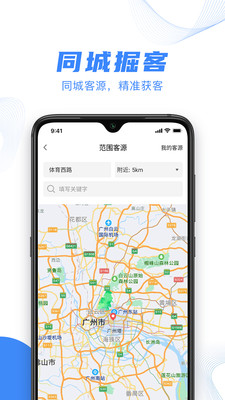 掘客app(展业拓宽)