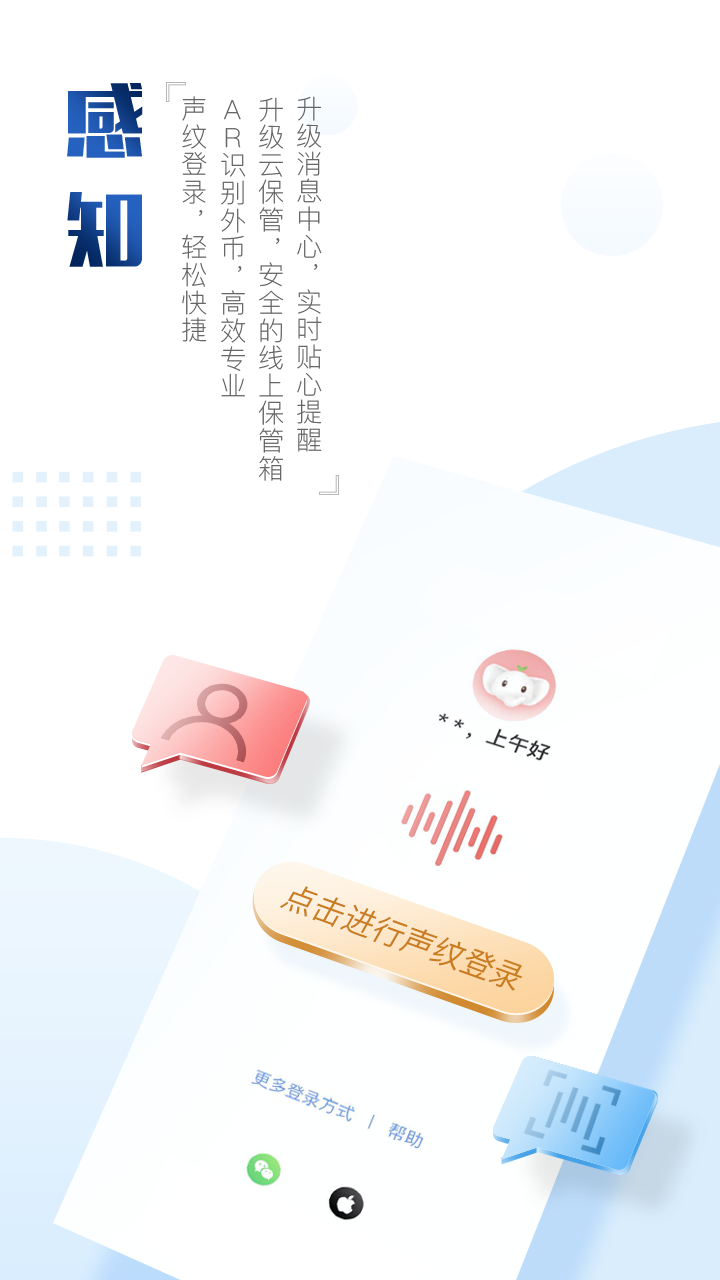 中国工商银行app官方下载