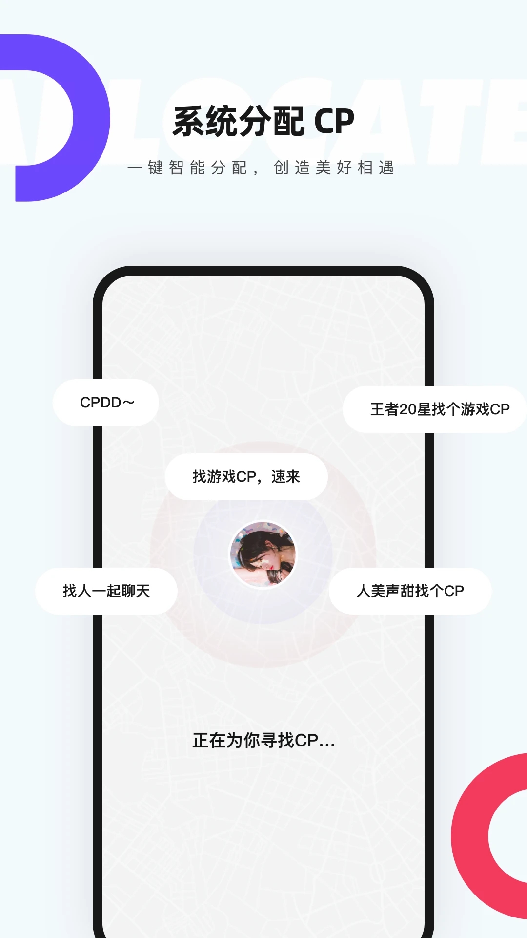 一周CP app官方下载