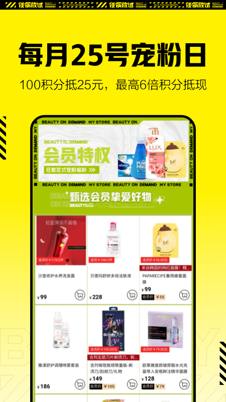 屈臣氏APP官方版