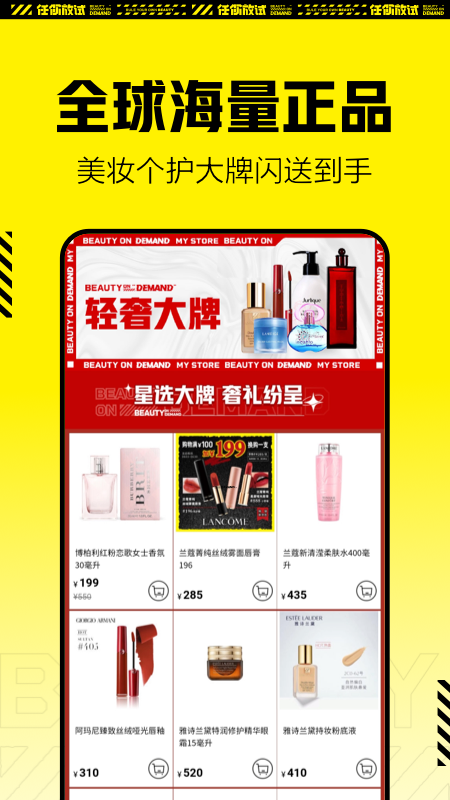 屈臣氏APP官方版