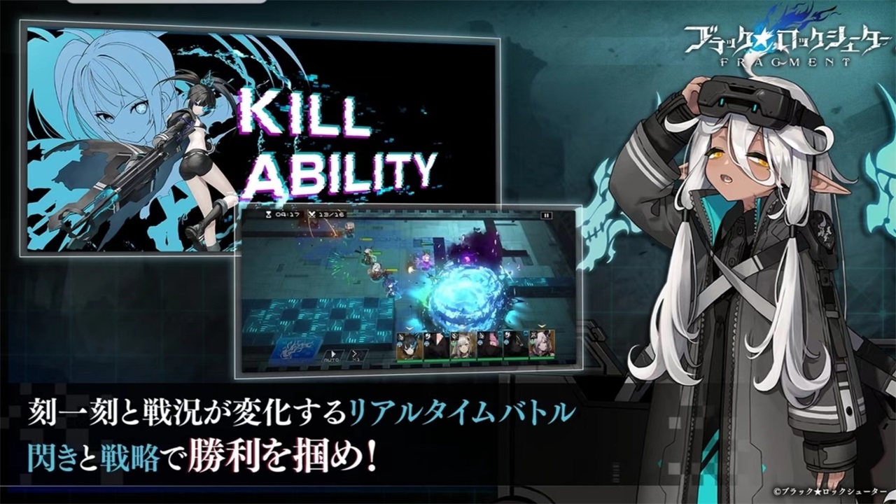 黑岩射手fragment日服