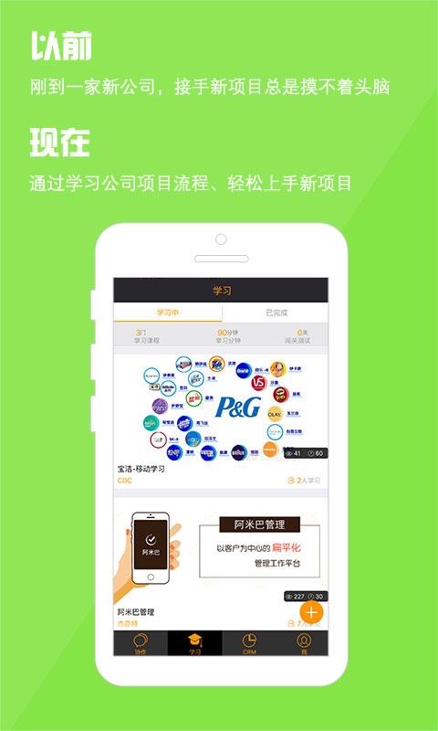 阿米巴管理app