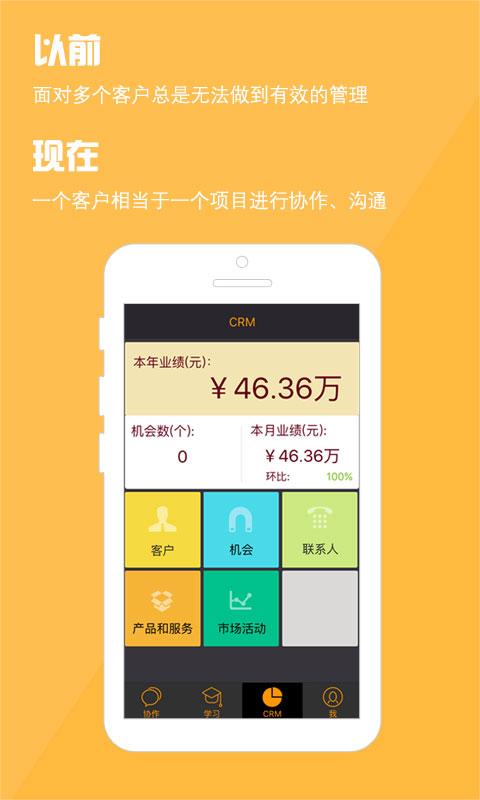 阿米巴管理app