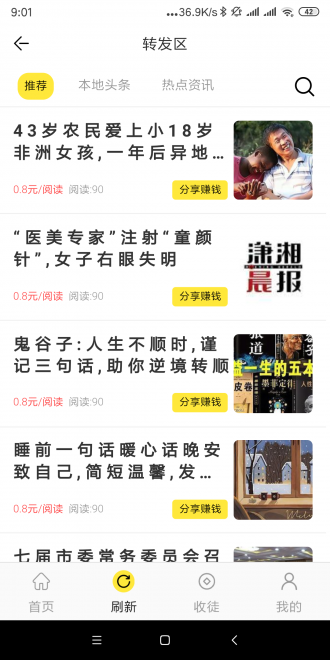 紫藤网app