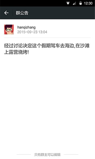 微信4.0安卓版下载