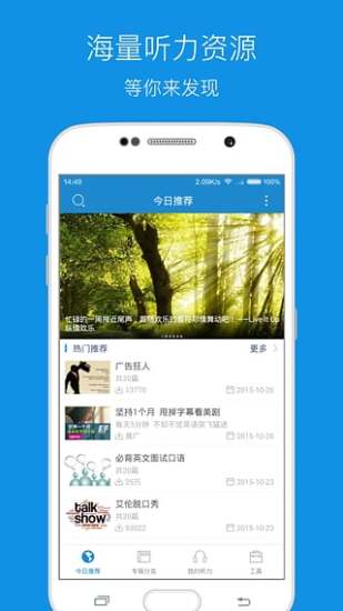 朗读女配音-文语通4.0官方手机版