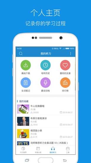 朗读女配音-文语通4.0官方手机版