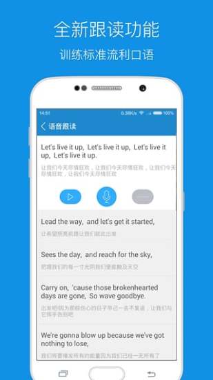朗读女配音-文语通4.0官方手机版
