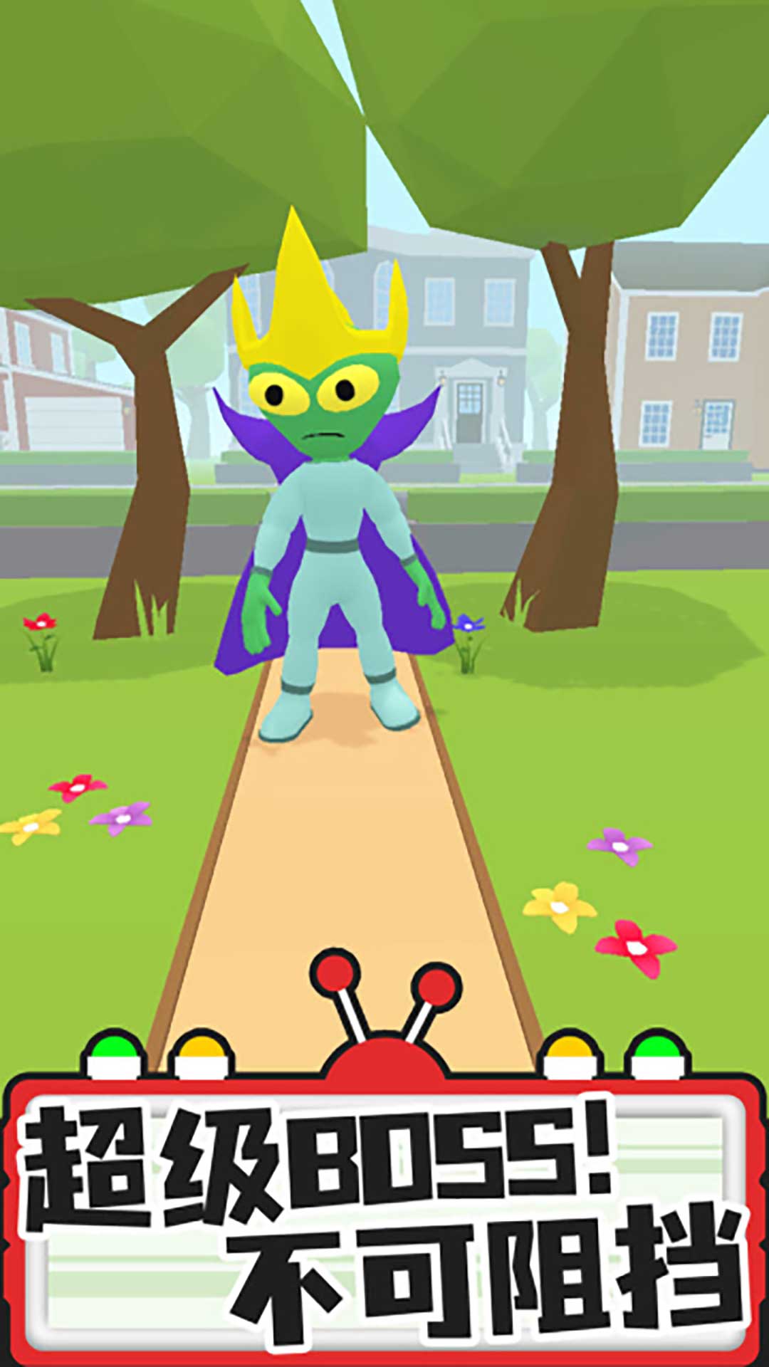 家有外星人游戏