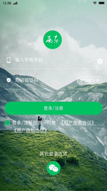 西东圈app