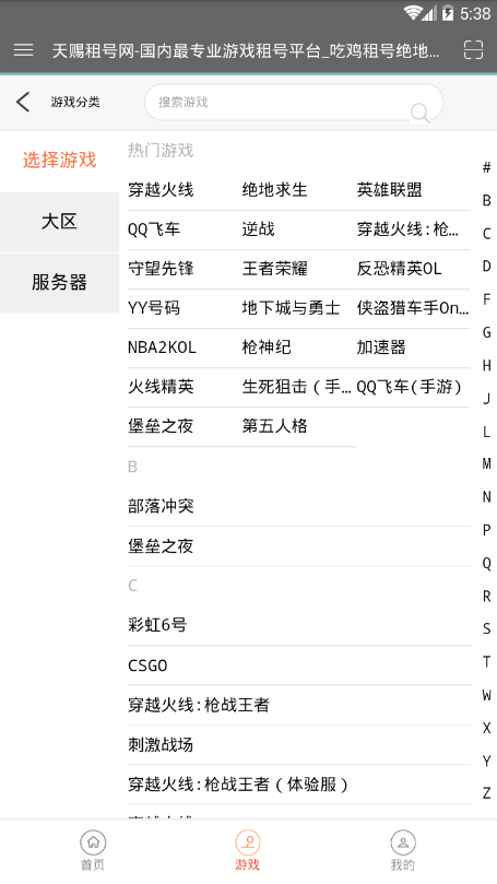 天赐租号网