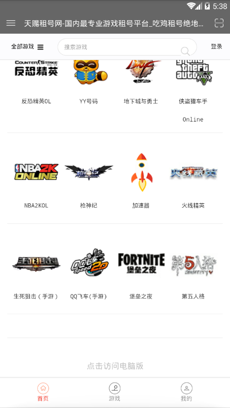 天赐租号网
