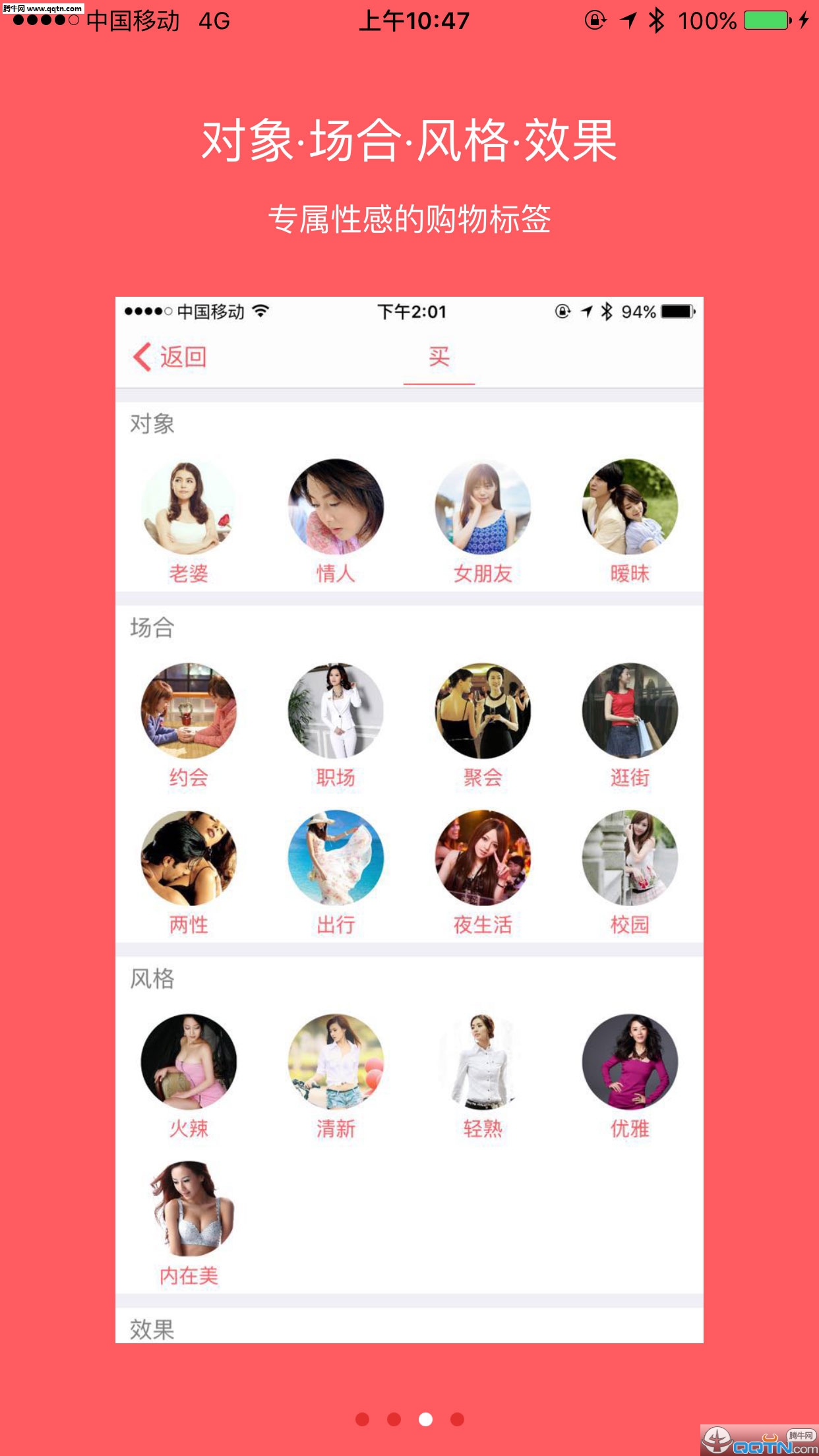 她格app下载