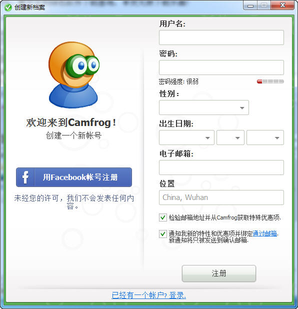 康福中国CF视频聊天(Camfrog Video Chat)