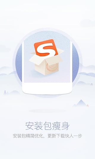 搜狗输入法2014旧版本